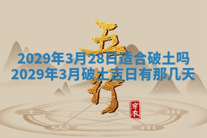 2026年01月24日麻将财神方向