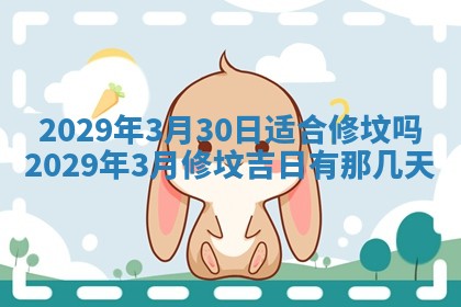 黄历2025年6月27日动土适宜吗