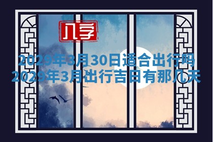2026年01月24日麻将财神方向