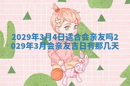 2026年01月24日麻将财神方向