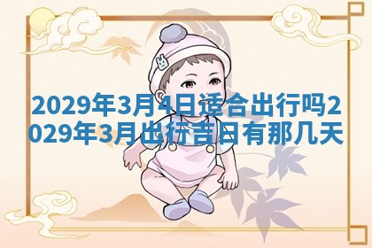 黄历2025年6月27日动土适宜吗