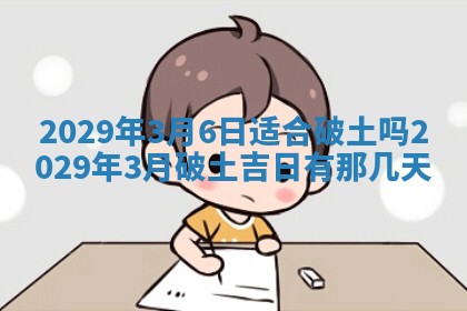 2026年01月24日麻将财神方向