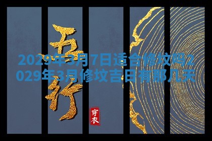 2026年01月24日麻将财神方向