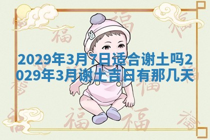 2026年01月24日麻将财神方向