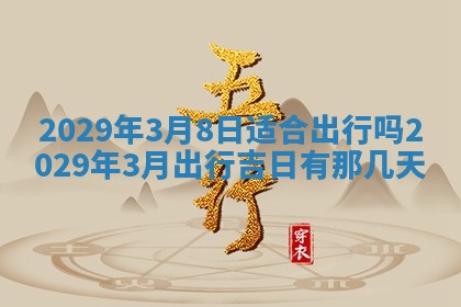 2026年01月24日麻将财神方向