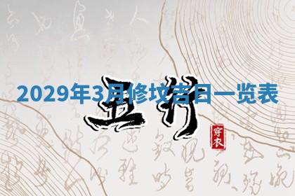 2026年01月24日麻将财神方向