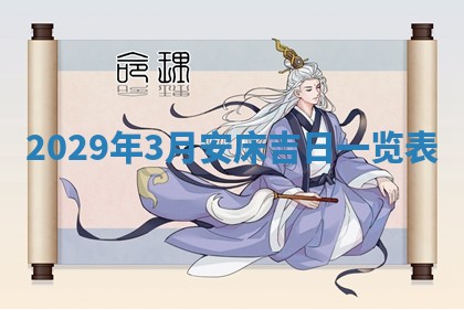 2026.02.24生的谢姓女宝宝取名常见误区与高分名字推荐