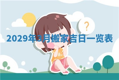 2026年01月23日财神位置方位