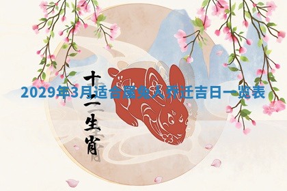 2026.03.15生的贾姓女宝宝取名常见误区与高分名字推荐