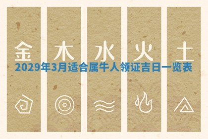 黄历2025年6月27日动土适宜吗