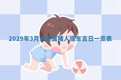 2026.02.24生的谢姓女宝宝取名常见误区与高分名字推荐