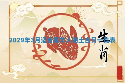 2026年01月24日麻将财神方向