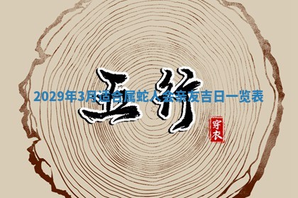 黄历2025年6月27日动土适宜吗