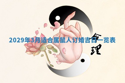 黄历2025年6月27日动土适宜吗