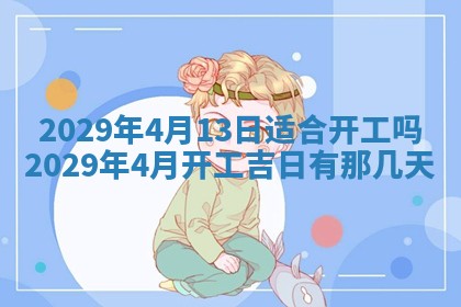 2026年01月24日麻将财神方向