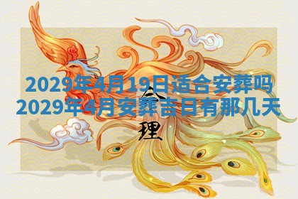 2026年01月24日麻将财神方向