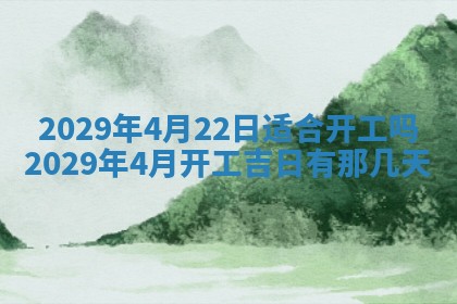 2026年01月24日麻将财神方向
