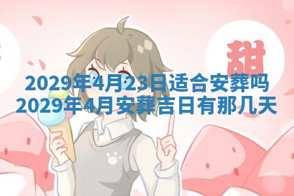 2026年01月24日麻将财神方向