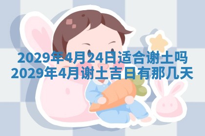 黄历2025年6月27日动土适宜吗