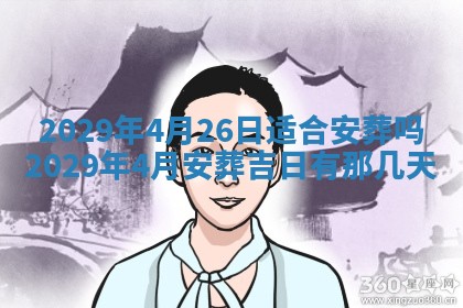 今天是否适合办理结婚证,领证2025年6月29日黄历分析