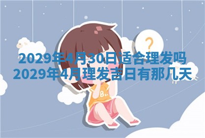 2026年3月适合搬家的良辰，哪些日子适合搬家