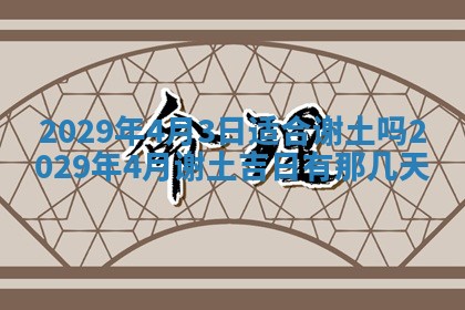 2026年01月24日麻将财神方向