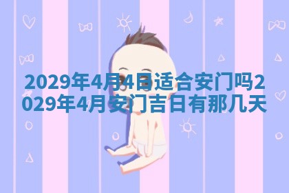 2026.02.24生的谢姓女宝宝取名常见误区与高分名字推荐