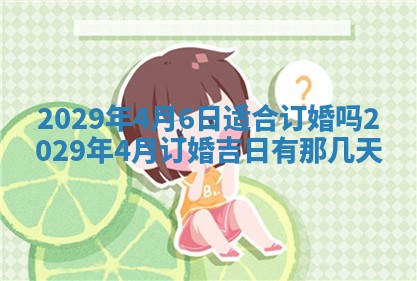 黄历2025年6月27日动土适宜吗