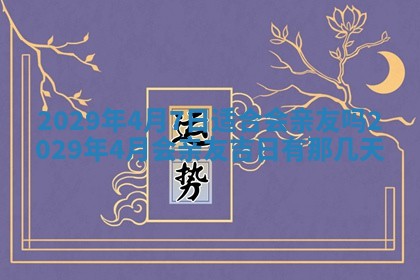 2026年01月24日麻将财神方向