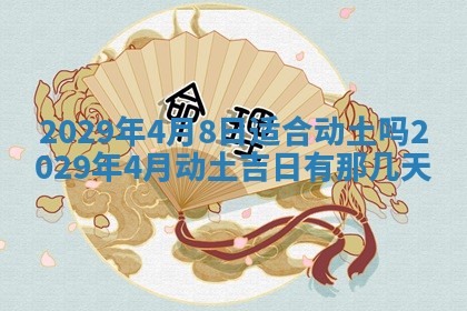 2026年01月24日麻将财神方向