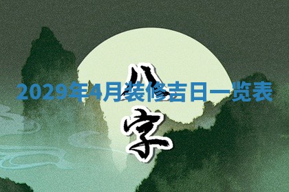 2026.03.15生的贾姓女宝宝取名常见误区与高分名字推荐