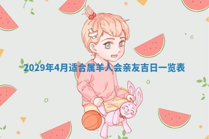 黄历2025年6月27日动土适宜吗