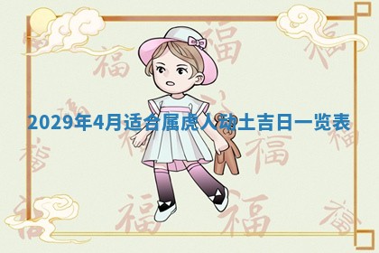 2026.02.24生的谢姓女宝宝取名常见误区与高分名字推荐