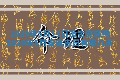 2026年01月24日麻将财神方向