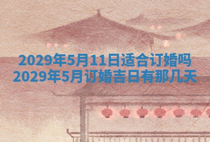 2026年01月24日麻将财神方向