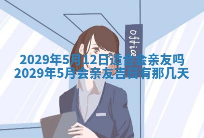 2026年3月适合搬家的良辰，哪些日子适合搬家