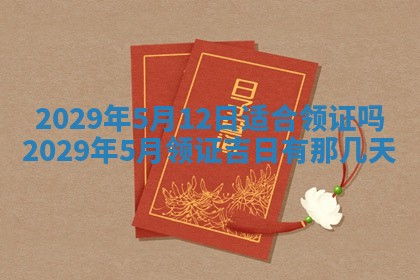 2026年01月24日麻将财神方向