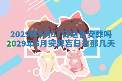 2026年01月24日麻将财神方向