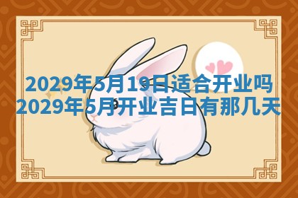 2026年01月24日麻将财神方向