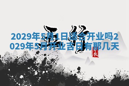 2026年01月24日麻将财神方向