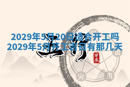 2026年01月24日麻将财神方向