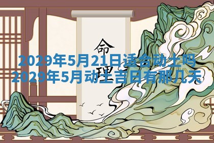 2026年01月24日麻将财神方向