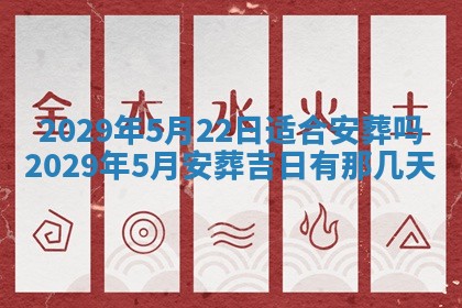今日是否推荐装门,安门2025年6月17日黄历分析