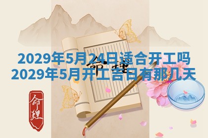 2026年01月24日麻将财神方向