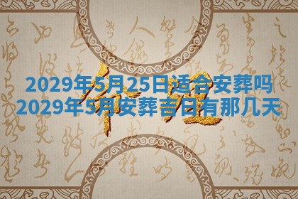 2026年01月24日麻将财神方向