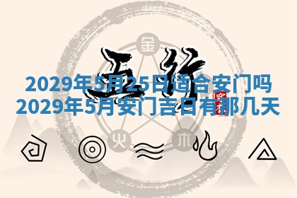 易姓女宝宝起名大全：2026年03月18日生辰八字喜用神分析