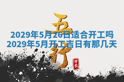 2026年01月24日麻将财神方向