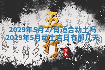 2026年01月24日麻将财神方向