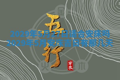2026年01月24日麻将财神方向