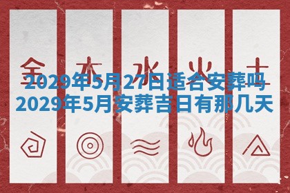 2026年01月24日麻将财神方向